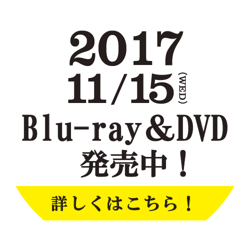 映画 LIVE FOR TODAY -天龍源一郎- | 2017年11月15日(水)Blu-ray&DVD発売決定！